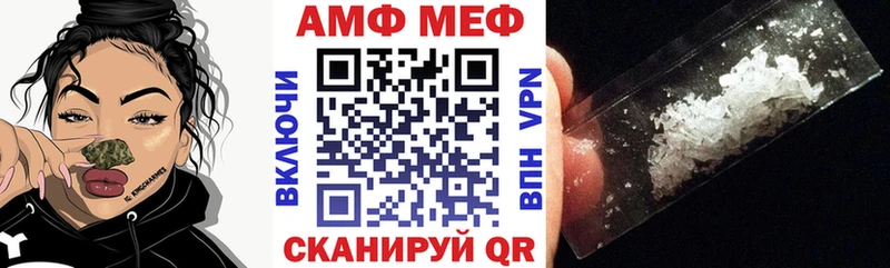 Амфетамин Розовый  Грязовец 
