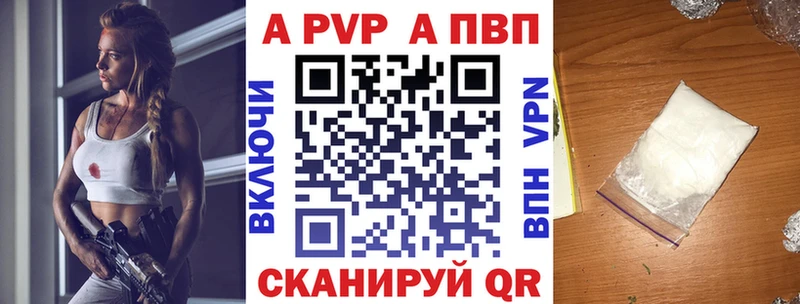 A-PVP Соль  Грязовец 