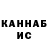 Кетамин VHQ Annalieze Marie
