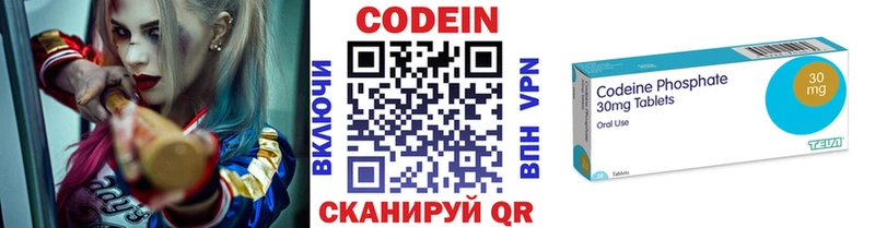 Кодеиновый сироп Lean Purple Drank  где продают   Грязовец 