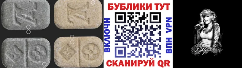 Ecstasy таблы  Грязовец 