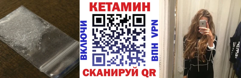КЕТАМИН ketamine Грязовец