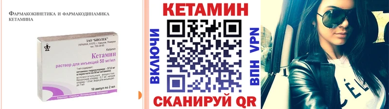 Кетамин ketamine  хочу   Грязовец 