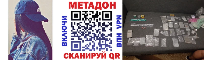Метадон methadone KRAKEN сайт Грязовец