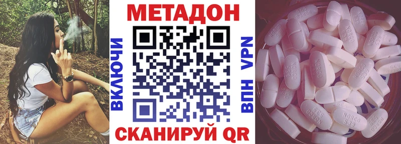 Метадон мёд Грязовец