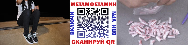 Метамфетамин Methamphetamine  Грязовец 