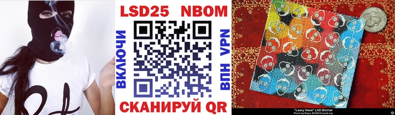 Марки N-bome 1500мкг где продают Грязовец